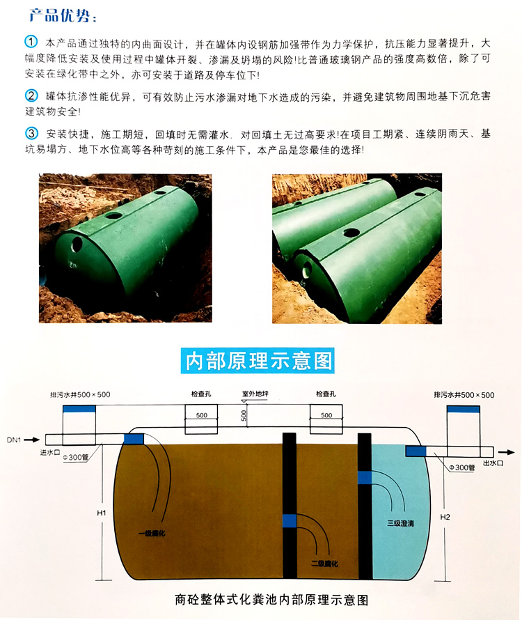 祥符玻璃钢化粪池