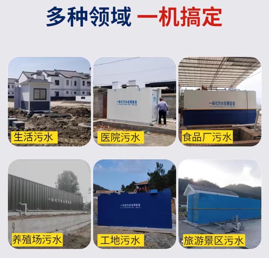 祥符甘肃兰州地埋式污水处理设备厂家｜一体化埋地污水治理设备｜乡镇乡村厂区小区通用解决方案